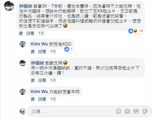 泡麵加什麼會變超☆爆好吃?全新暗黑吃法豪氣加入整顆「這個」:怪飽怪飽的豪爽!