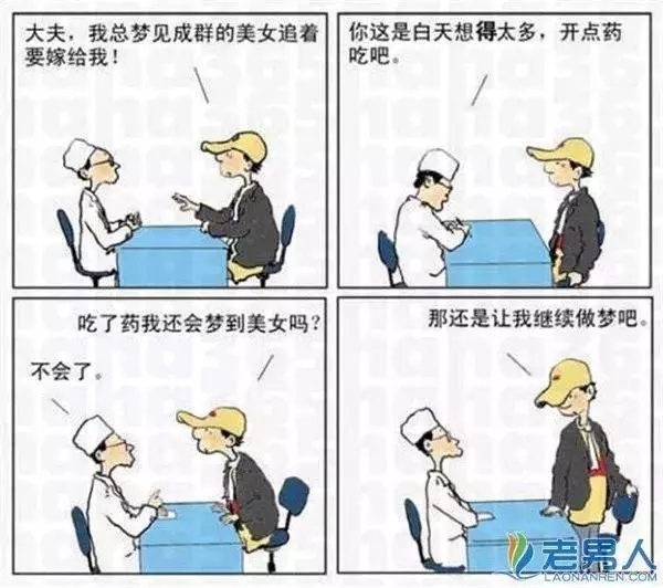 美女在酒店與陌生男子激情一夜過後,竟然發現。。。簡直欲哭無淚11