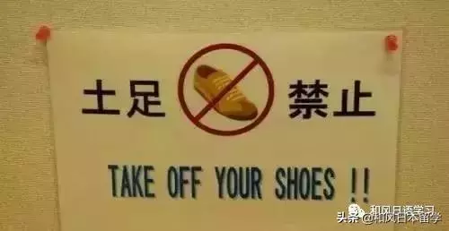 為什麼日本人喜歡進門就脫鞋?!原來背後理由這麼讓人敬佩……