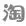 應采兒被拍帶媽媽與Jasper逛母嬰 耐心十足