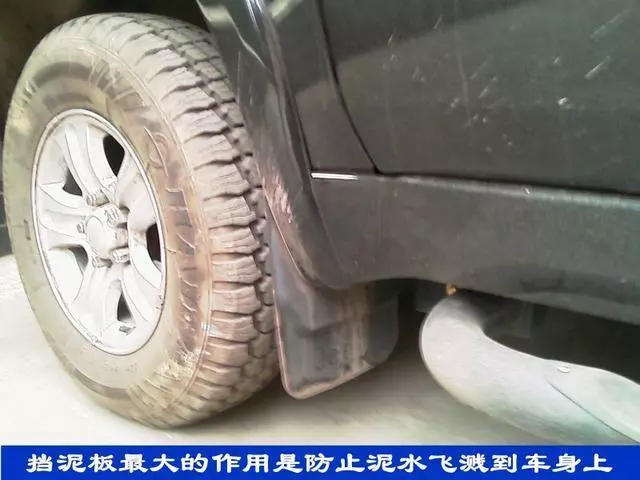 汽車上的擋泥板究竟有什麼用?為什麼新車都不安裝擋泥板? - Q博士