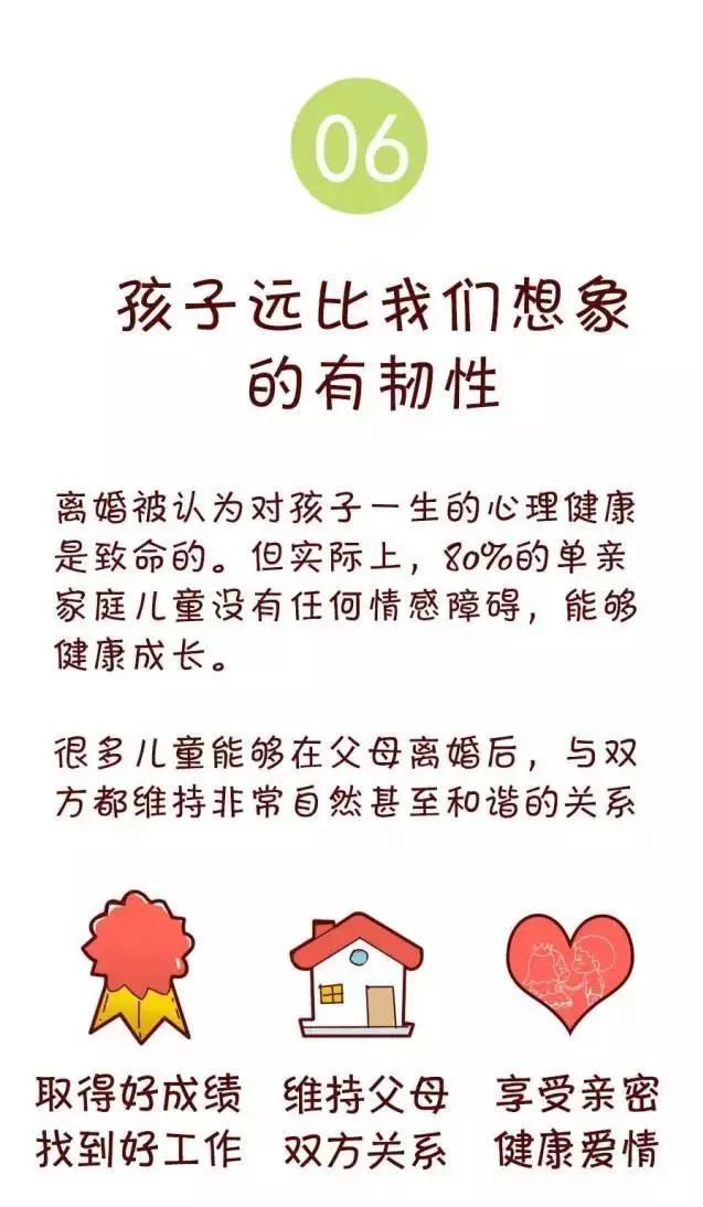 哈佛大學11條建議:怎樣培養一個幸福孩子!家長們務必抽空看看!