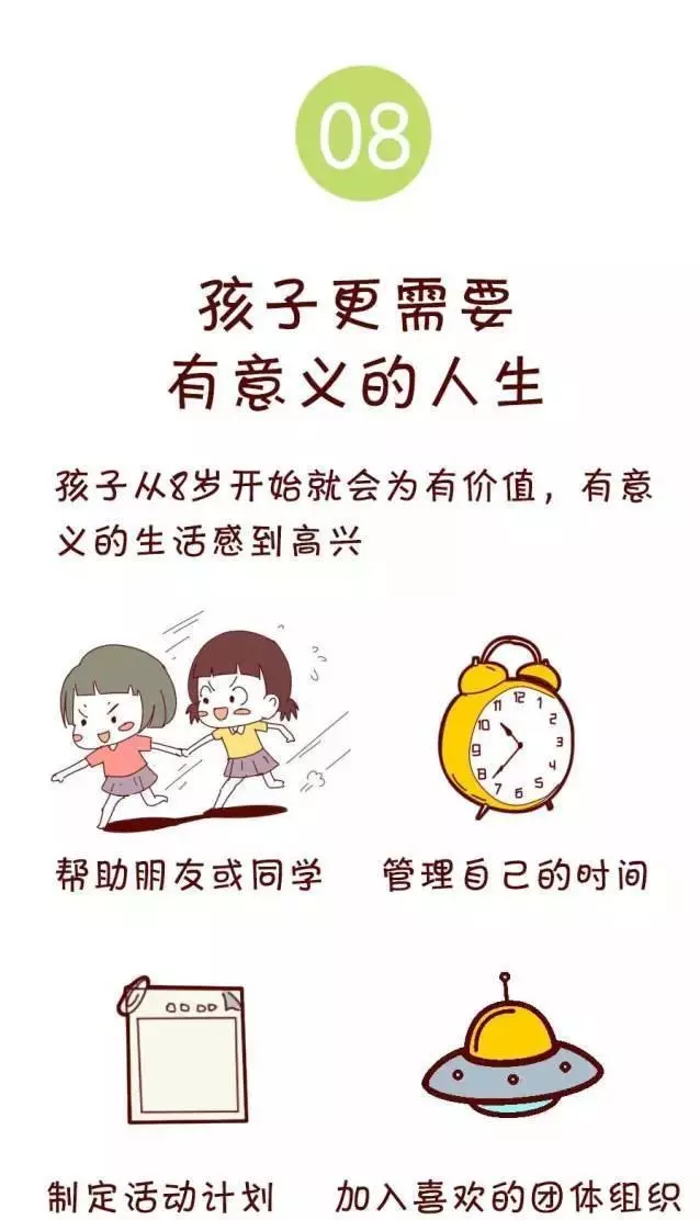 哈佛大學11條建議:怎樣培養一個幸福孩子!家長們務必抽空看看!