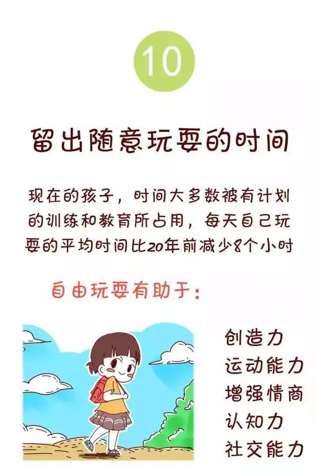 哈佛大學11條建議:怎樣培養一個幸福孩子!家長們務必抽空看看!