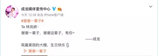 成龍為林鳳嬌慶祝66歲生日:謝謝一輩子!夫妻手捧蛋糕甜笑超暖