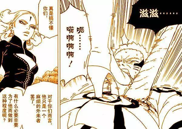 火影博人傳漫畫32話:鳴人被殼組織打倒,佐助出手相救?