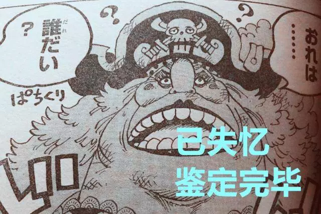 海賊王分析:路飛最強的盟友,尾田設定路飛打贏凱多,四皇加盟