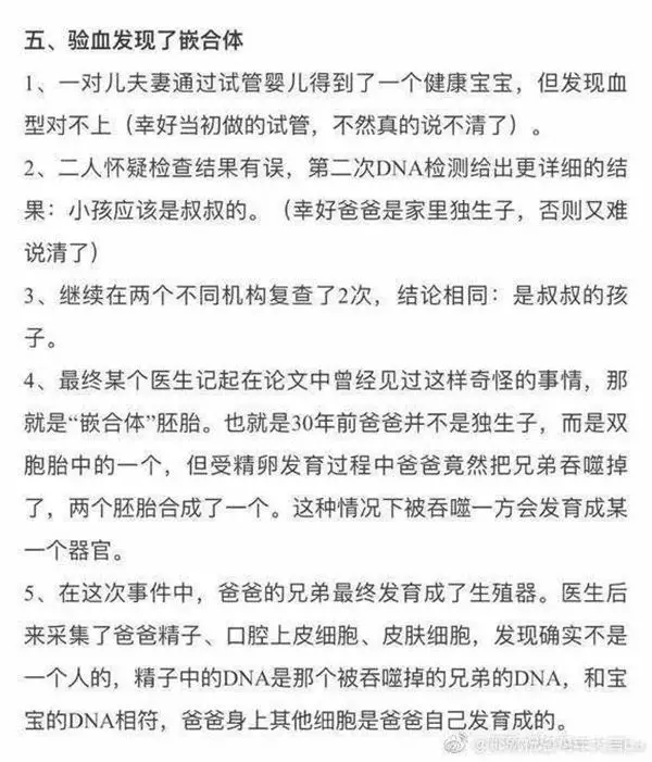 妻子透過試管嬰兒生下雙胞胎,親子鑑定卻是叔叔的DNA…但丈夫是獨子啊!