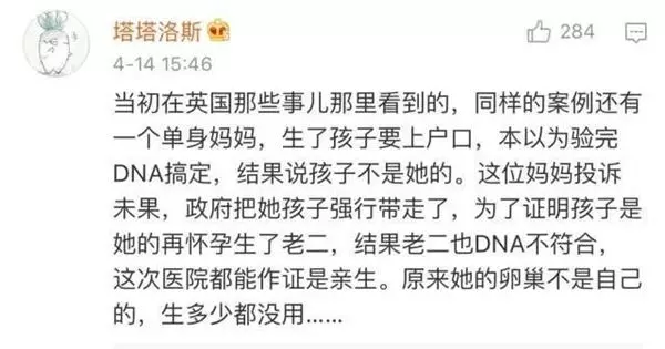 妻子透過試管嬰兒生下雙胞胎,親子鑑定卻是叔叔的DNA…但丈夫是獨子啊!
