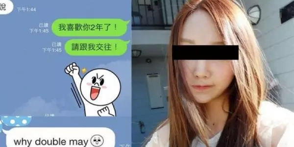 用line跟學長告白後...他撂英文答覆:why double may!性暗示???笑到肚子痛!