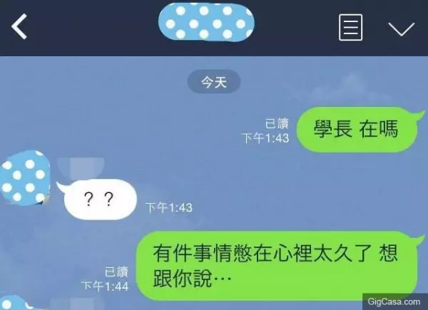 用line跟學長告白後...他撂英文答覆:why double may!性暗示???笑到肚子痛!