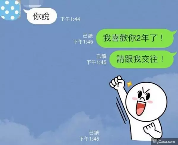 用line跟學長告白後...他撂英文答覆:why double may!性暗示???笑到肚子痛!