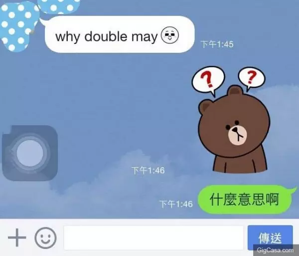 用line跟學長告白後...他撂英文答覆:why double may!性暗示???笑到肚子痛!