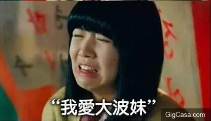 用line跟學長告白後...他撂英文答覆:why double may!性暗示???笑到肚子痛!