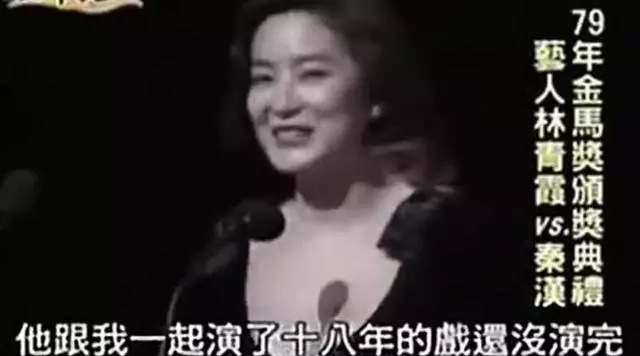 林青霞與秦漢的感情,早就在《滾滾紅塵》裡寫盡了