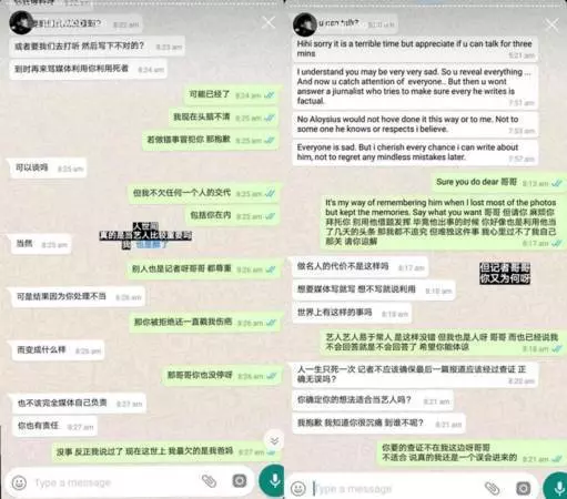 記者追訪胡佳琪惹爭議! 聊天記錄被公開,遭網友狠批 ! 藝人網紅髮文力挺~