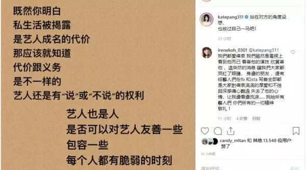 記者追訪胡佳琪惹爭議! 聊天記錄被公開,遭網友狠批 ! 藝人網紅髮文力挺~