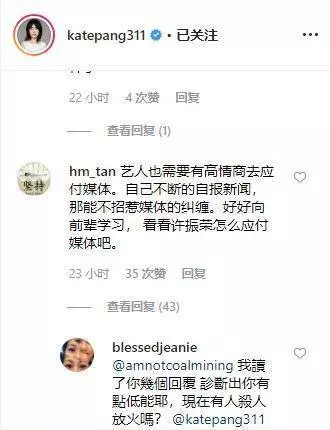 記者追訪胡佳琪惹爭議! 聊天記錄被公開,遭網友狠批 ! 藝人網紅髮文力挺~