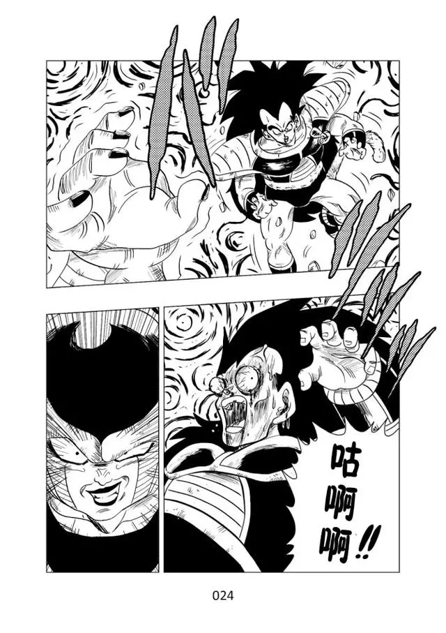 如果七龍珠的主角換成「費利薩」會怎麼樣，滿滿違和感