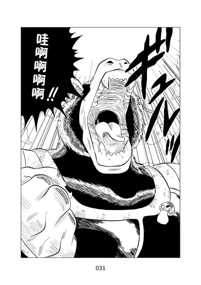 如果七龍珠的主角換成「費利薩」會怎麼樣，滿滿違和感