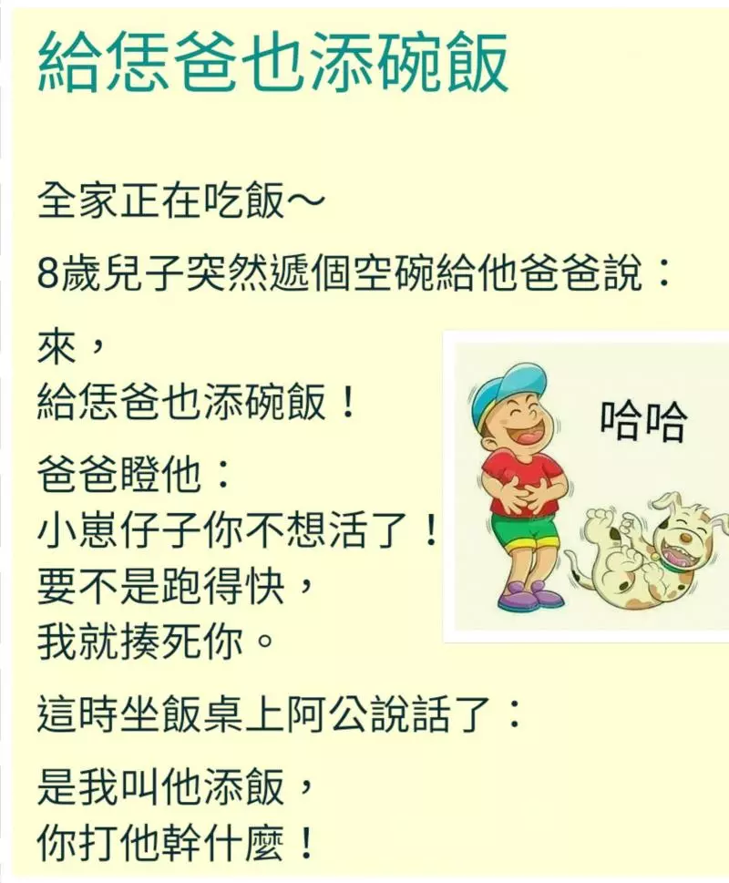 看了千萬別不好意思笑出聲哦!!!不要憋住哦!!!