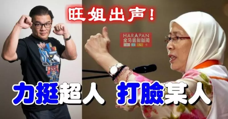 (旺姐出聲了!力挺超人 打臉某人)
