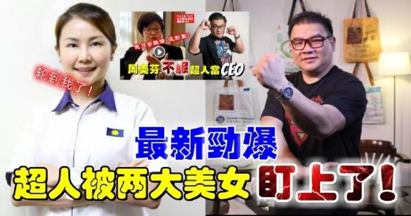 (旺姐出聲了!力挺超人 打臉某人)