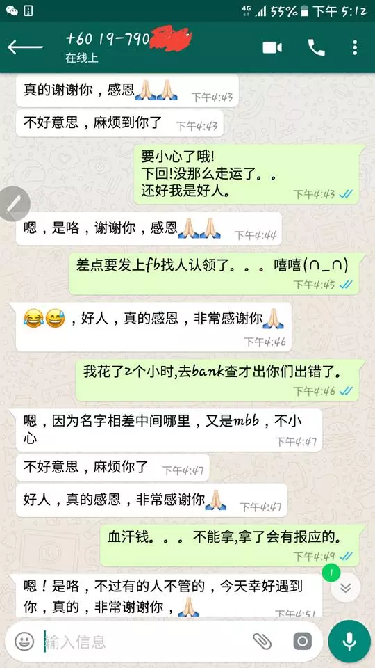 「那是別人的血汗錢」失業父親堅決退回進錯戶頭的錢!
