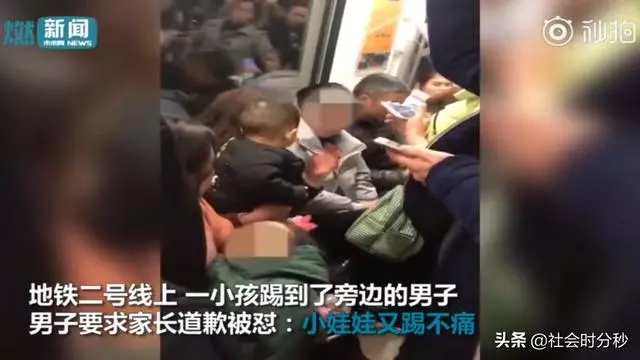地鐵上男子被踢要求道歉,女子:「小孩子踢,又踢不痛」!