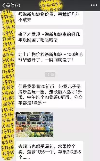 新加坡中國物價大比拼!20新元到底都能幹什麼?