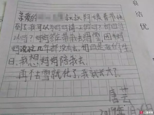 8歲女孩幫媽媽請假去滑雪:再不去雪就化了我就長大了