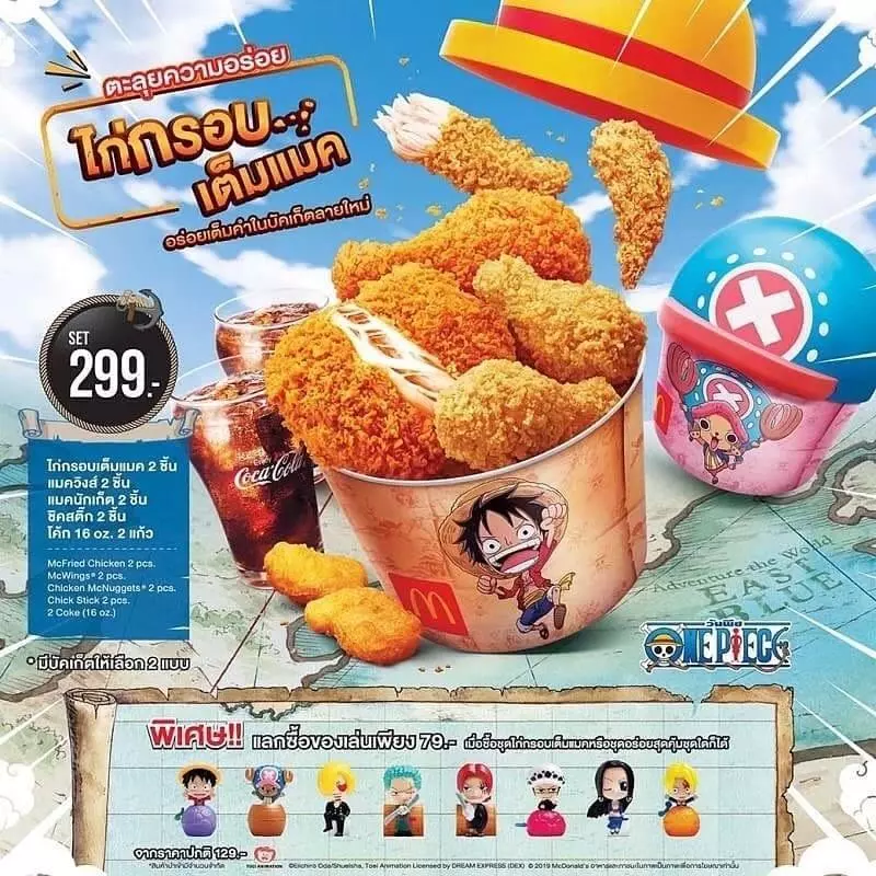 海賊迷們在哪裡!泰國McDonald’s推出海賊王炸雞桶 這一波你一定要擁有!
