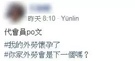 外傭照顧阿公「到懷孕」嬌喊不要再做了!家屬痛罵「孩子的爸」讓網友錯愕:要當你阿嬤了!