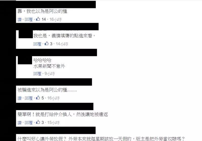 外傭照顧阿公「到懷孕」嬌喊不要再做了!家屬痛罵「孩子的爸」讓網友錯愕:要當你阿嬤了!