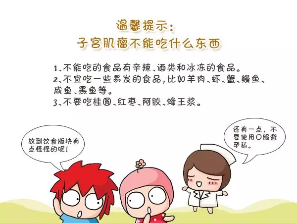 女人得了子宮肌瘤,身體會有5這大變化