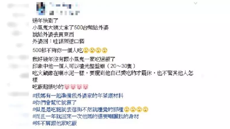 圍爐最怕這款親戚!小氣姨丈「裝大方塞500加菜」, 外婆看一眼「用台語嗆爆」:哇謀架逆口憐!