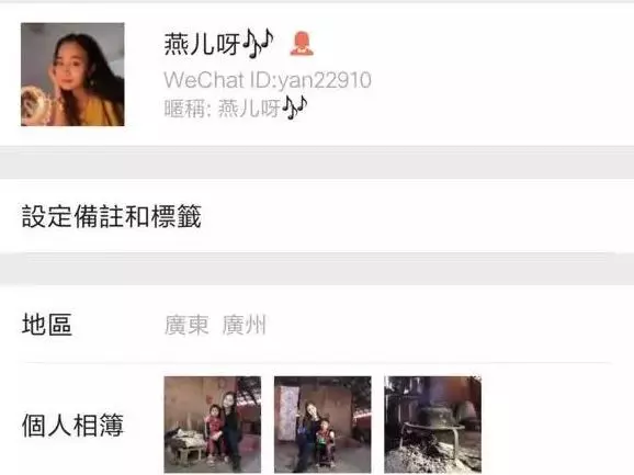 雲南支教的美女教師,真人"嚇哭"網友