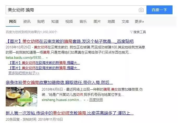 雲南支教的美女教師,真人"嚇哭"網友