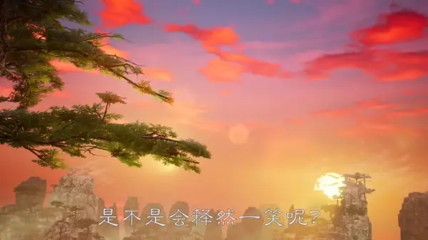 時間可以沖淡一切,所有痛苦的過往經過時間的洗禮,將化為腦海裡最深層的沉澱!
