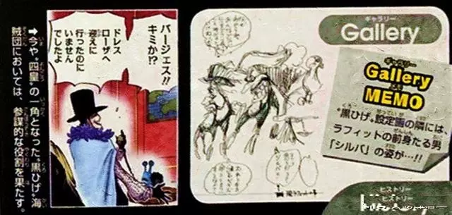 海賊王官方情報:尾田公布拉菲特的懸賞金,是四皇黑鬍子的航海士