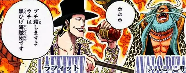 海賊王官方情報:尾田公布拉菲特的懸賞金,是四皇黑鬍子的航海士