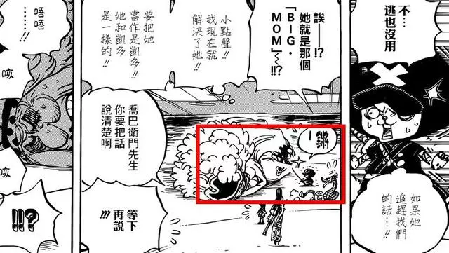 海賊王931話:史上最大懸殊的對決,100貝利vs30億懸賞,結果感人