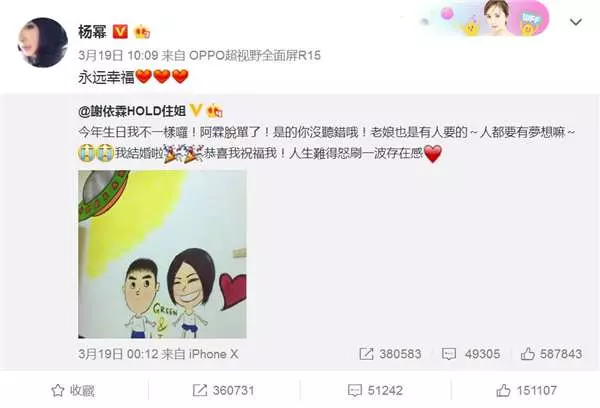 她因為「一秒變格格」爆紅被封「HOLD住姊」,之後卻歷經男友背叛鄉民謾罵!所幸遇到「貴人」賞識如今事業愛情雙收!