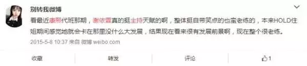 她因為「一秒變格格」爆紅被封「HOLD住姊」,之後卻歷經男友背叛鄉民謾罵!所幸遇到「貴人」賞識如今事業愛情雙收!