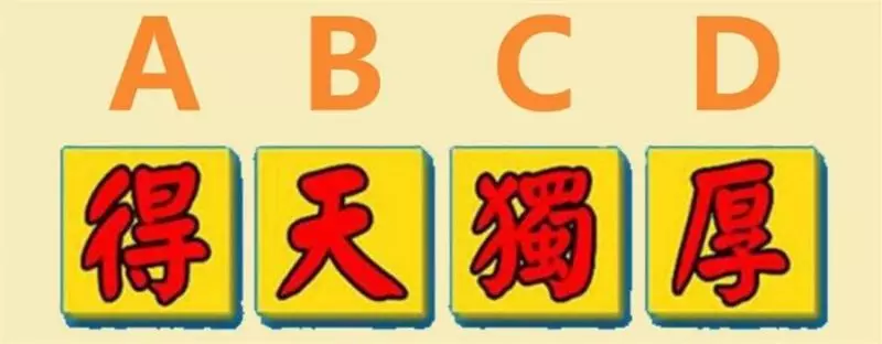 直覺選一個字,測你下個星期有什麼好運