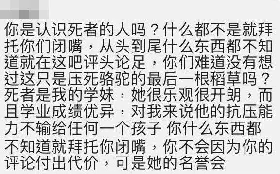 ◤14歲女生自殺◢死者證實為寬柔生 校長:未與父母聯繫