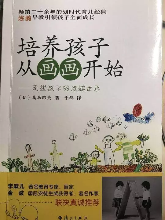 保護孩子,父母不要再給低齡的孩子報這種繪畫班了