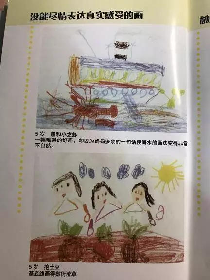保護孩子,父母不要再給低齡的孩子報這種繪畫班了