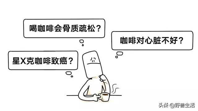 哈佛研究:一天一杯咖啡太少了,咖啡不但不會毀身體,還有益健康