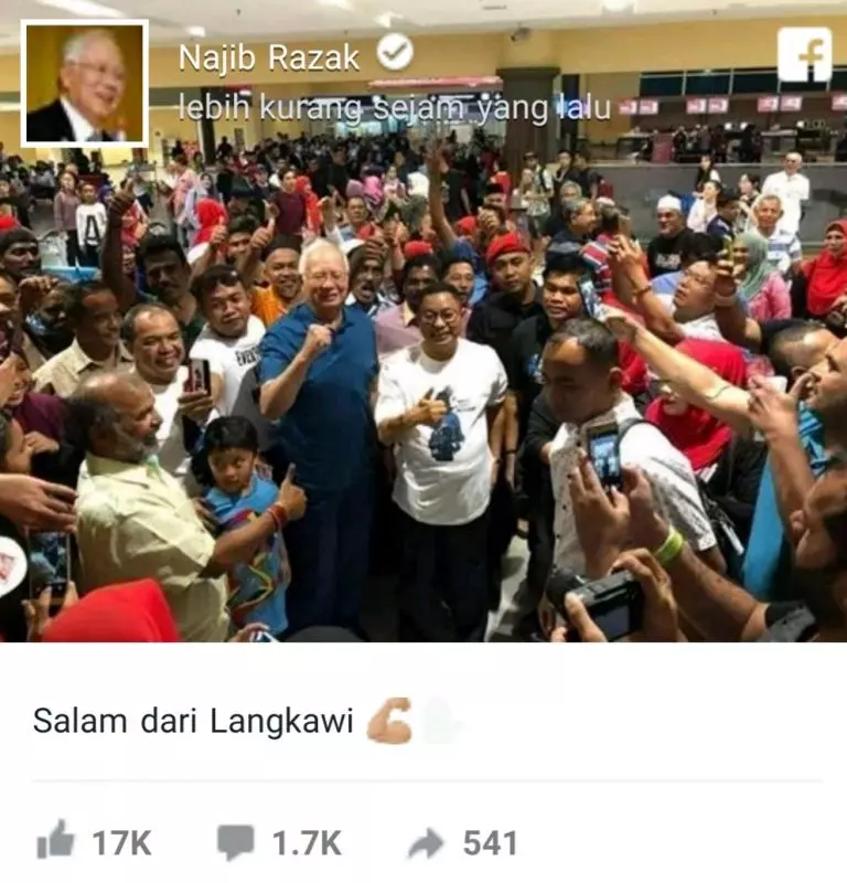 前首相拿督斯里納吉突然現身首相敦馬哈迪的選區,蘭卡威!